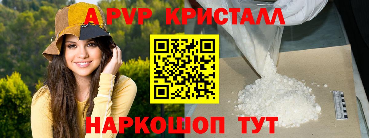 Alpha-PVP мука Тула