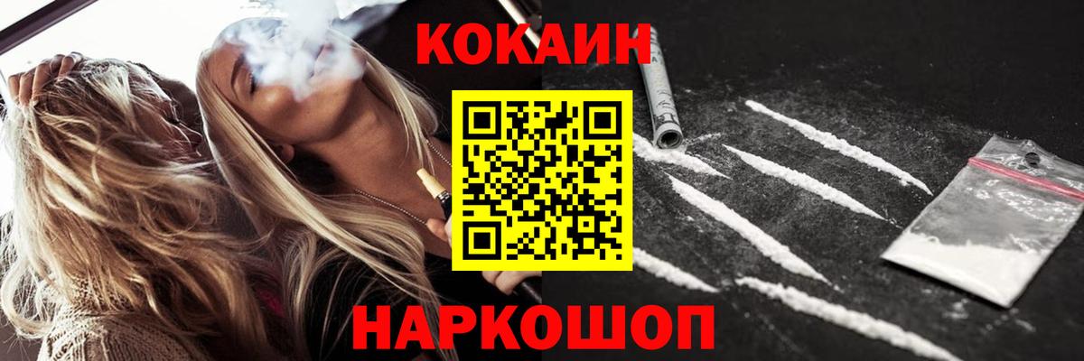 КОКАИН FishScale Тула