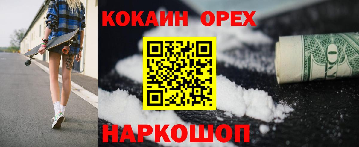 Cocaine Columbia  Кокаин  Тула  Вход с VPN  Cocaine 97% 