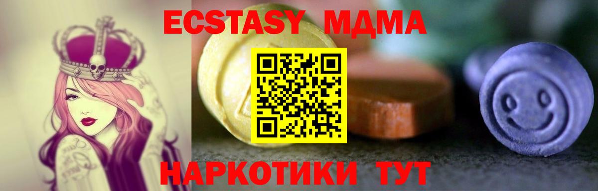 Ecstasy таблы Тула