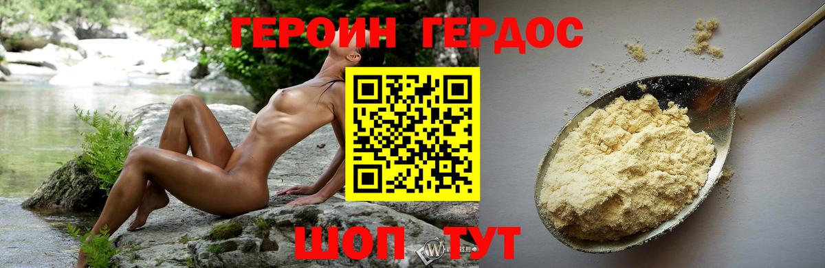 ГЕРОИН белый  Героин  Тула  Вход с VPN 