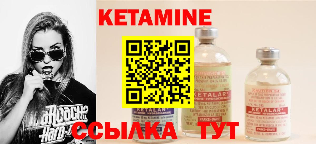 Кетамин ketamine  Вход с VPN  Тула 