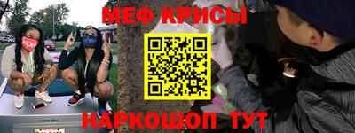крисы Краснодар