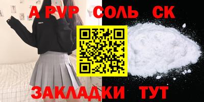 соль курить ск Краснознаменск