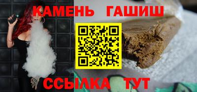 гашишное масло Краснокаменск