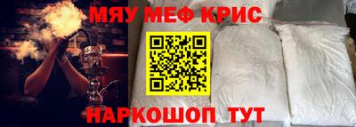 крисы Краснодар