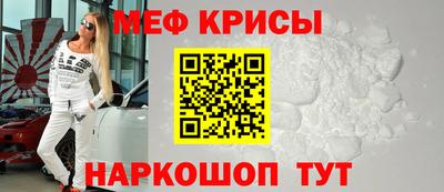 крисы Краснодар