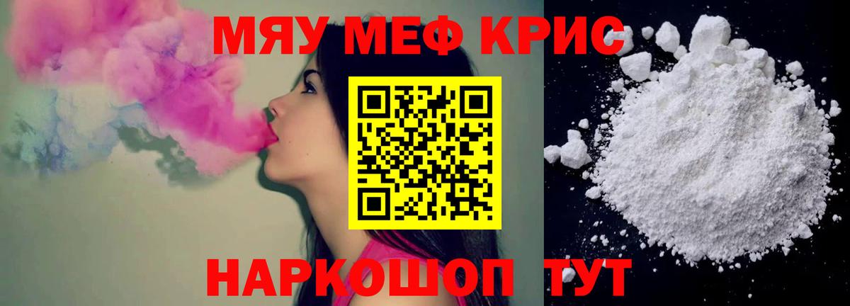 МЕФ mephedrone  Вход с VPN  Мефедрон  Мефедрон  МЯУ-МЯУ VHQ  наркошоп  Тула 