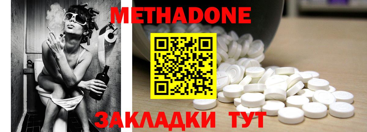 Метадон мёд Тула