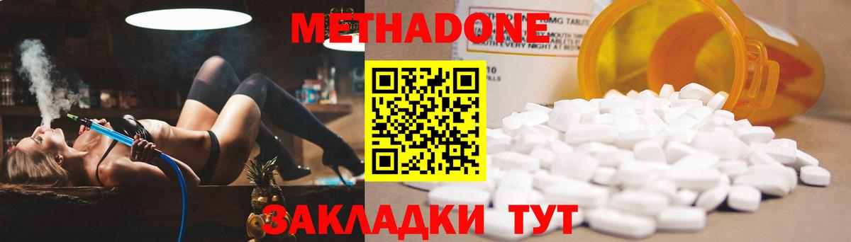 MEGA сайт  Метадон белоснежный  Вход с VPN  Тула  Метадон белоснежный 