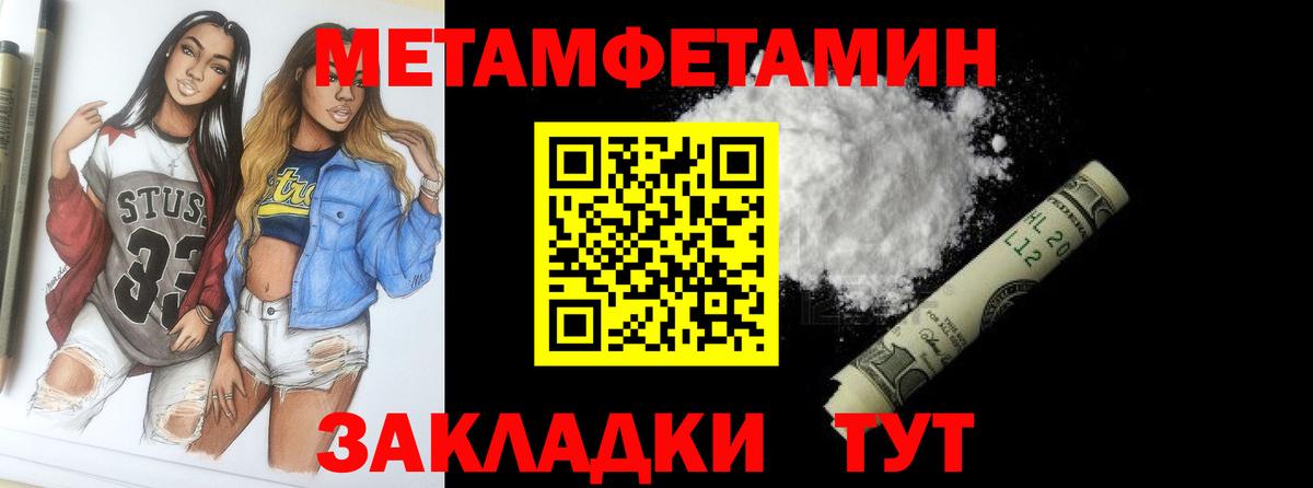 МЕТАМФЕТАМИН Декстрометамфетамин 99.9% Тула