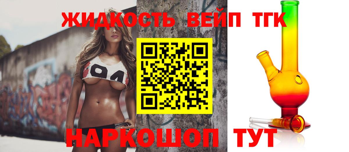 Дистиллят ТГК вейп с тгк  мега ссылки  Тула  ТГК жижа  Вход с VPN 