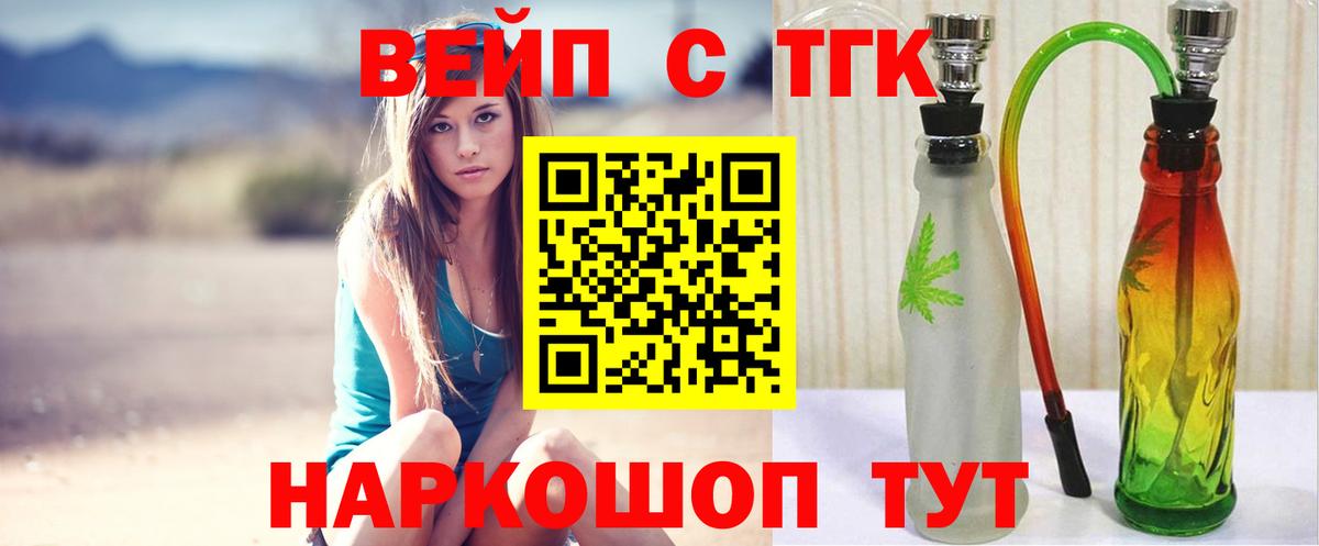 Дистиллят ТГК вейп с тгк Тула