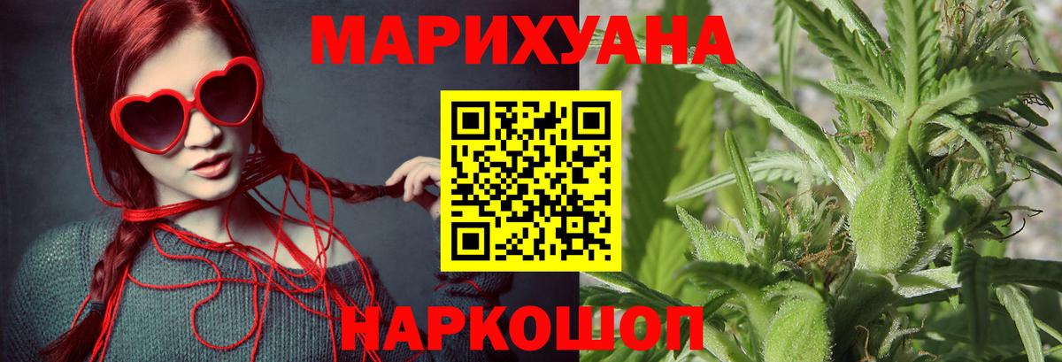 МАРИХУАНА AK-47 Тула